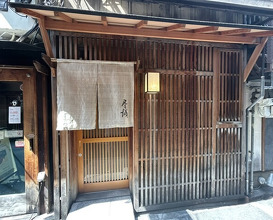 Dinner at Jinsei
