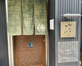 Dinner at Teuchi Soba Jiyu San (手打蕎麦 じゆうさん)