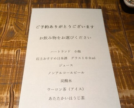 Dinner at Teuchi Soba Jiyu San (手打蕎麦 じゆうさん)