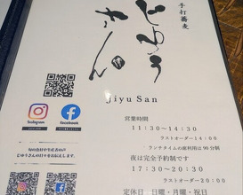 Dinner at Teuchi Soba Jiyu San (手打蕎麦 じゆうさん)