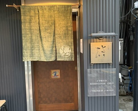 Dinner at Teuchi Soba Jiyu San (手打蕎麦 じゆうさん)