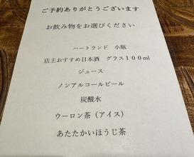 Dinner at Teuchi Soba Jiyu San (手打蕎麦 じゆうさん)