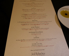 Dinner at Gastronomy Joel Robuchon (ガストロノミー ジョエル・ロブション)