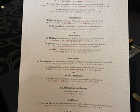 Dinner at Gastronomy Joel Robuchon (ガストロノミー ジョエル・ロブション)