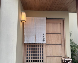 Dinner at Sushi Jube (鮨 十兵衛)