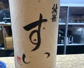 Dinner at Kabuto (かぶと)