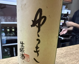Dinner at Kabuto (かぶと)