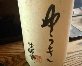 Dinner at Kabuto (かぶと)