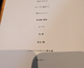Dinner at KAI (KAI)