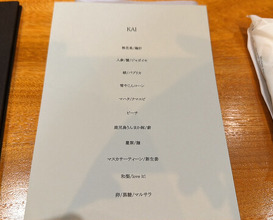 Dinner at KAI (KAI)