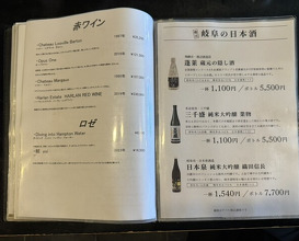 Dinner at Kaika Tei (開化亭)