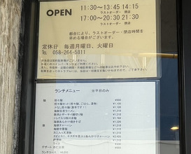 Dinner at Kaika Tei (開化亭)