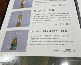 Dinner at Kaika Tei (開化亭)