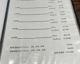 Dinner at Kaika Tei (開化亭)