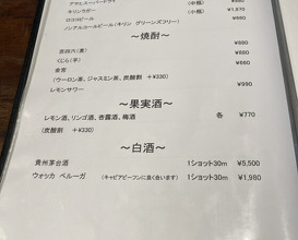 Dinner at Kaika Tei (開化亭)