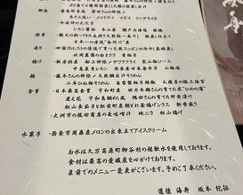 Dinner at Dogo Kaishu (道後 海舟)