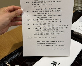 Dinner at Dogo Kaishu (道後 海舟)