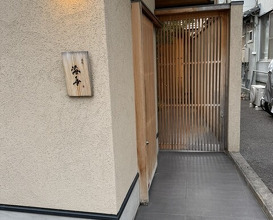 Dinner at Dogo Kaishu (道後 海舟)