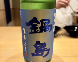 Dinner at kanjo