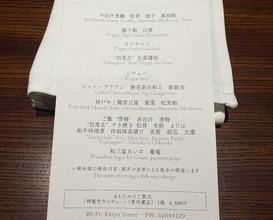 Dinner at Oniku Karyu