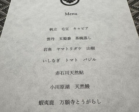 Dinner at Kashu (Kashu)