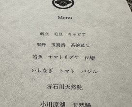 Dinner at Kashu (Kashu)
