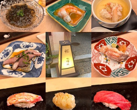 Dinner at Sushi Kibatani (鮨 木場谷)
