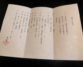 Dinner at Kikuno I Honten (菊乃井 本店)