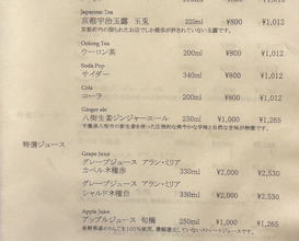 Dinner at Kikuno I Honten (菊乃井 本店)