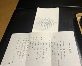 Dinner at Kikuno I Honten (菊乃井 本店)