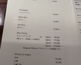 Dinner at Kitanozaka Kinoshita