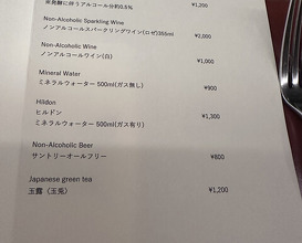 Dinner at Kitanozaka Kinoshita