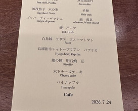 Dinner at Kitanozaka Kinoshita