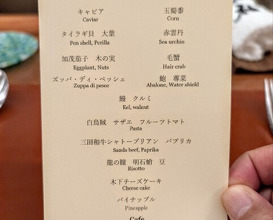 Dinner at Kitanozaka Kinoshita