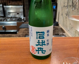 Dinner at Kitanozaka Kinoshita