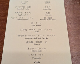 Dinner at Kitanozaka Kinoshita
