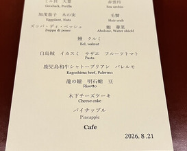 Dinner at Kitanozaka Kinoshita