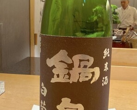 Dinner at Kioicho Mitani