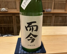 Dinner at Ginza Kitagawa