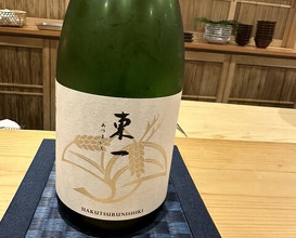 Dinner at Ginza Kitagawa