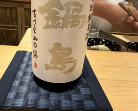 Dinner at Ginza Kitagawa