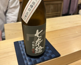 Dinner at Ginza Kitagawa