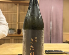 Dinner at Ginza Kitagawa