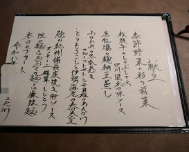 Dinner at Shibousai Kitagawa (私房菜 きた川)