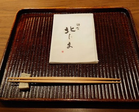 Dinner at Kamakura Kitajima