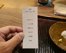 Dinner at Kamakura Kitajima