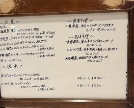Dinner at Kitajima Tei (北島亭)