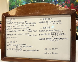 Dinner at Kitajima Tei (北島亭)