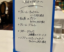 Dinner at Kitajima Tei (北島亭)