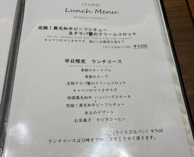 Dinner at kitchen Toshiki (kitchen俊貴)